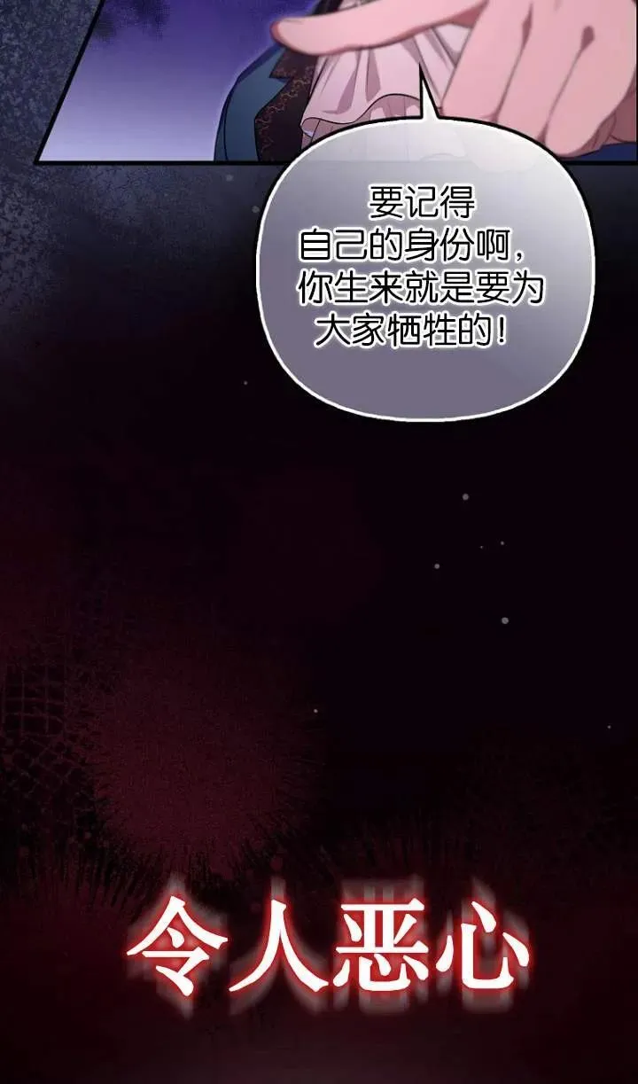 第一次成为受宠的老幺漫画免费多漫吧漫画,第01话1图