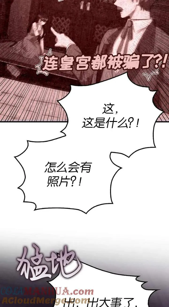 第一次成为受宠的老幺漫画免费多漫吧漫画,第01话4图