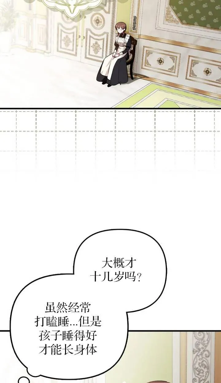 第一次成为受宠的老幺在线阅读漫画,第04话1图