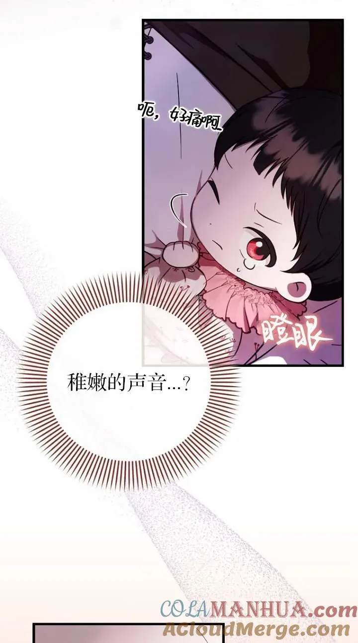 第一次成为受宠的老幺的作者漫画,第05话5图