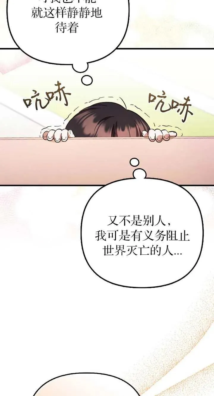 第一次成为受宠的老幺漫画免费漫画,第06话3图