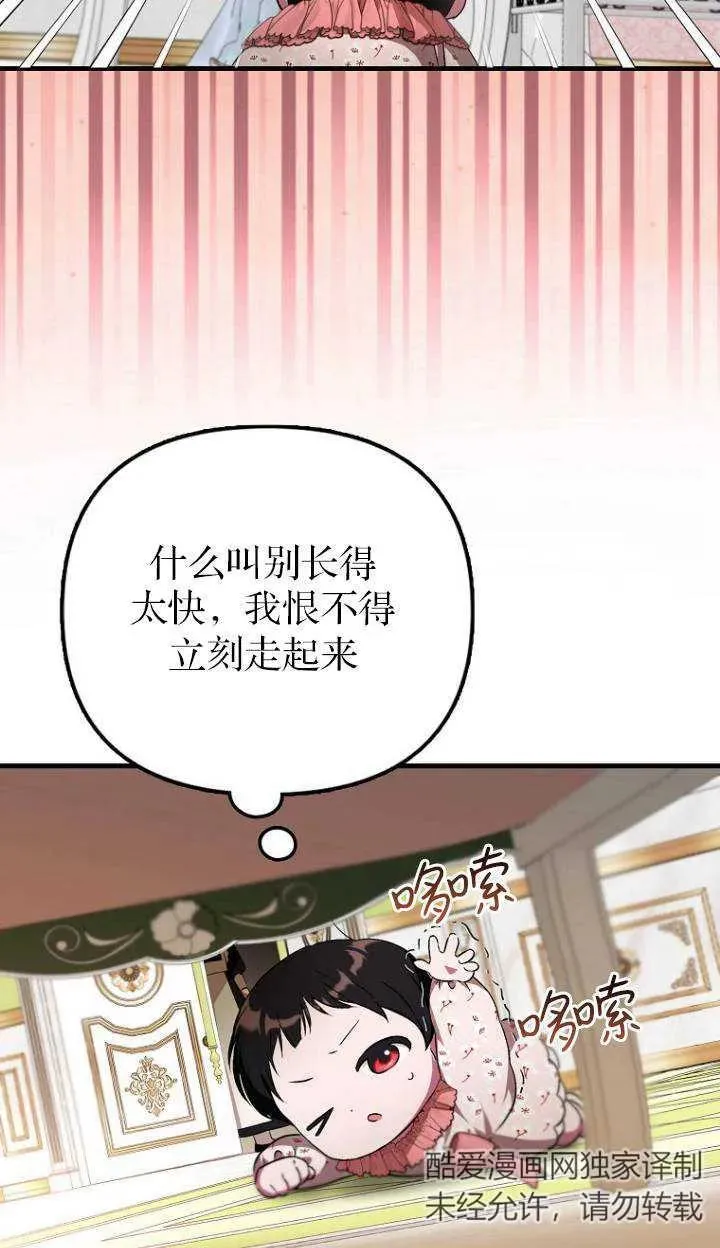 第一次成为受宠的老幺在线阅读漫画,第04话3图