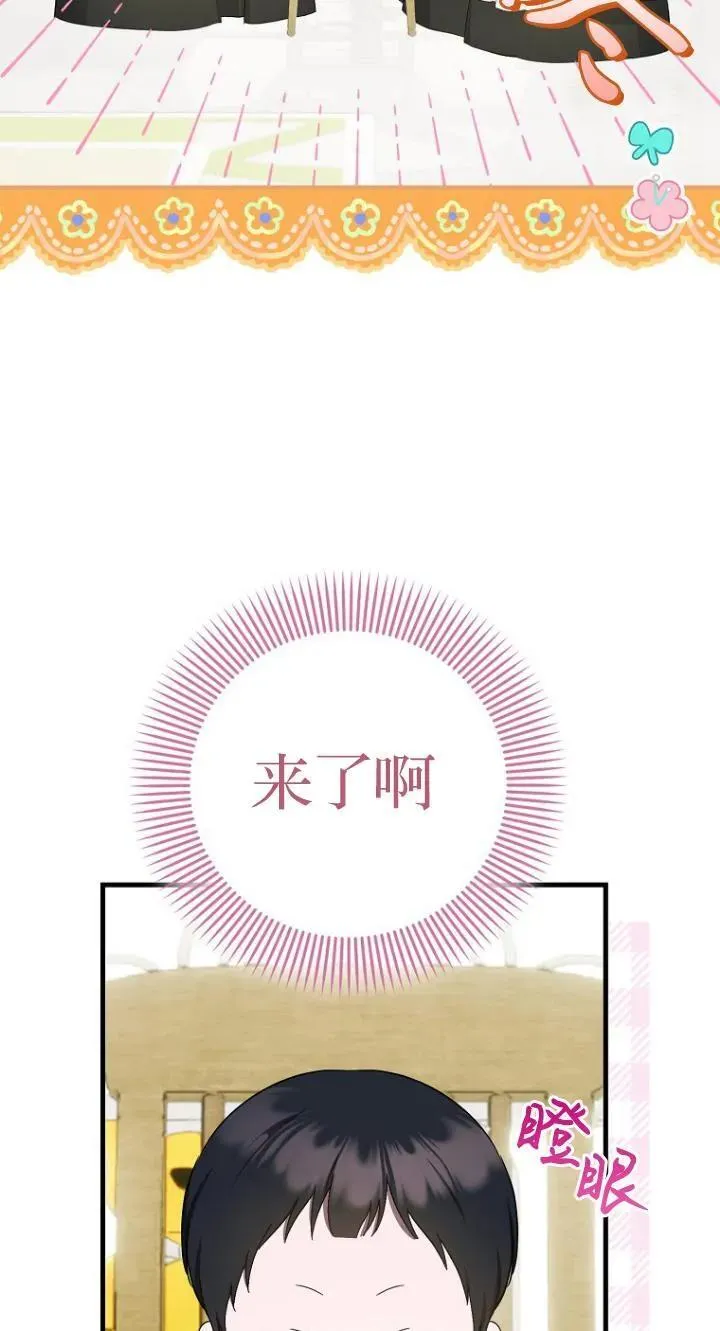 第一次成为受宠的老幺一口气看完漫画,第07话1图