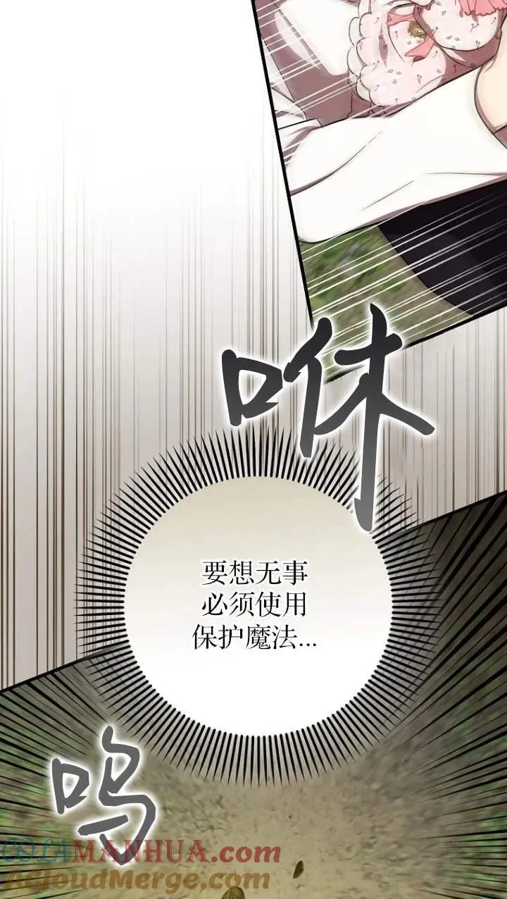 第一次成为受宠的老幺的作者漫画,第05话2图