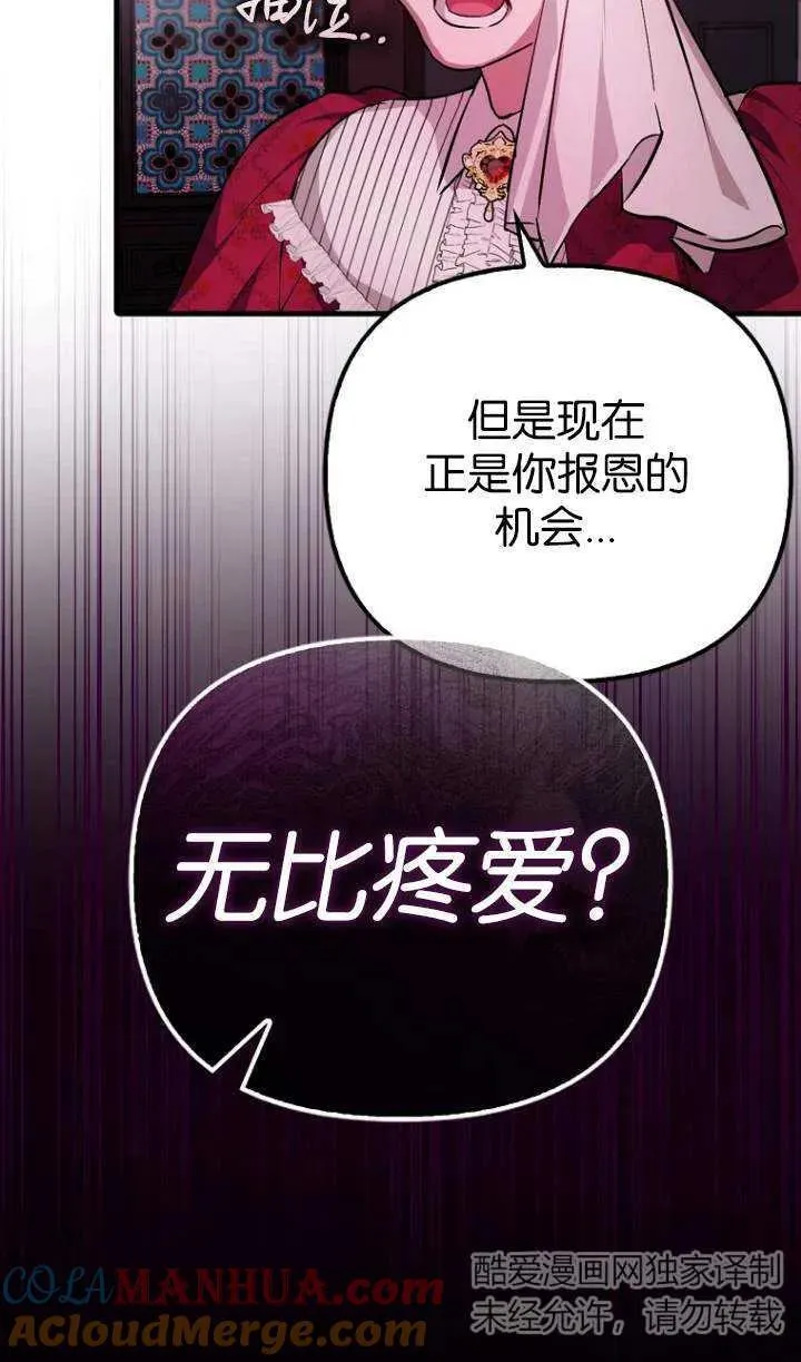 第一次成为受宠的老幺漫画免费多漫吧漫画,第01话5图