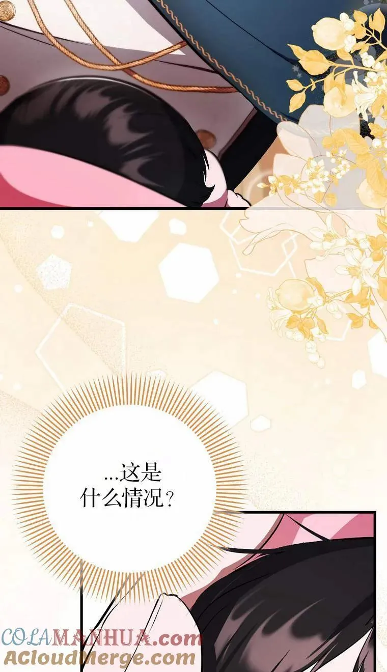 第一次成为受宠的老幺漫画,第02话2图