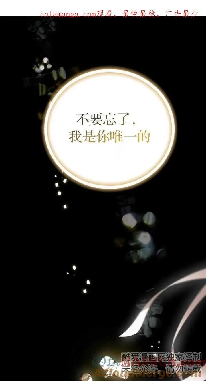 第一次成为备受宠爱的老幺漫画,第10话1图