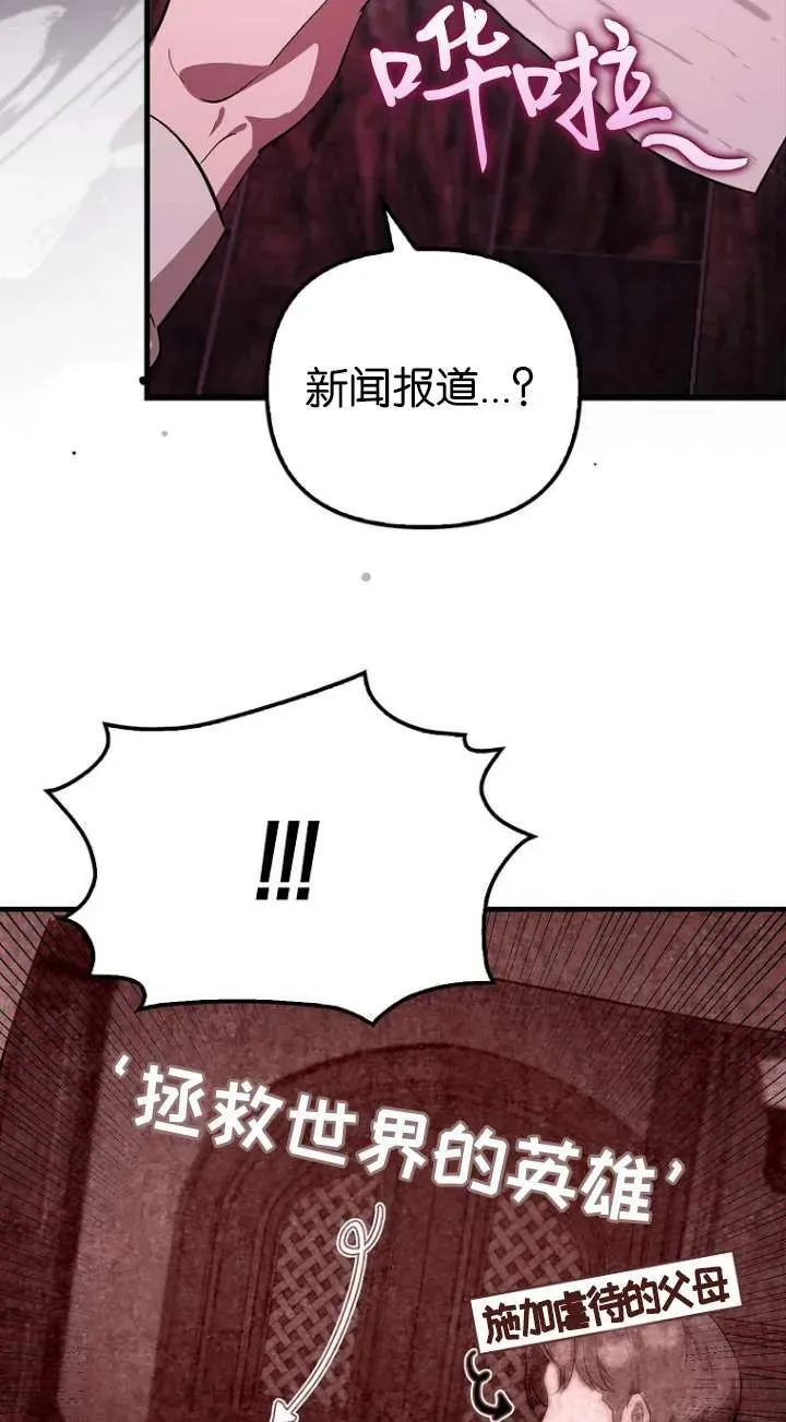 第一次成为受宠的老幺漫画免费多漫吧漫画,第01话3图