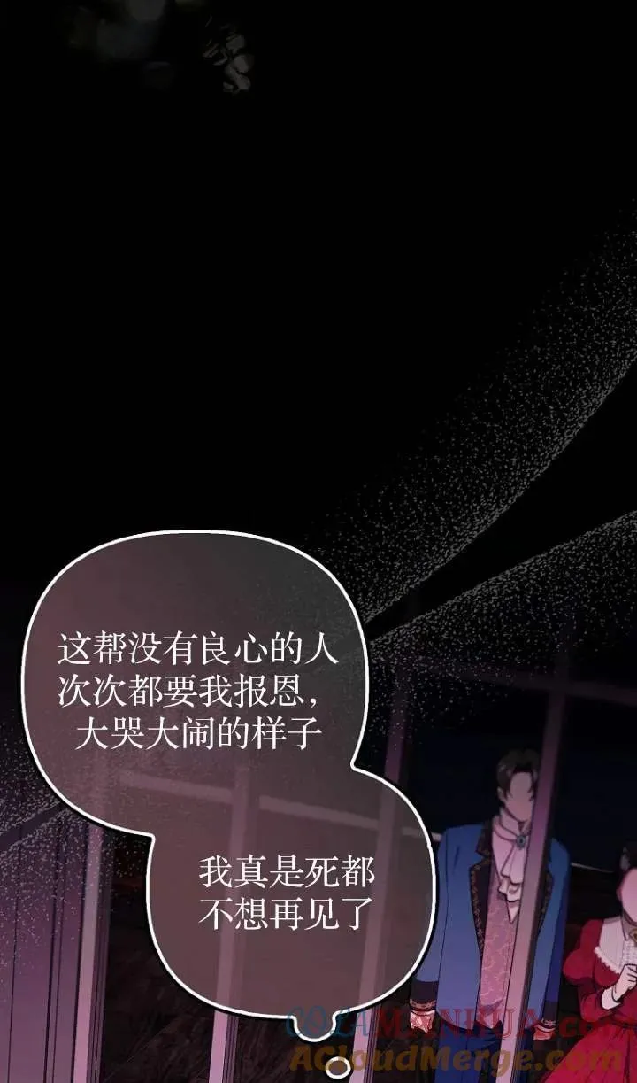 第一次成为受宠的老幺漫画免费多漫吧漫画,第01话2图