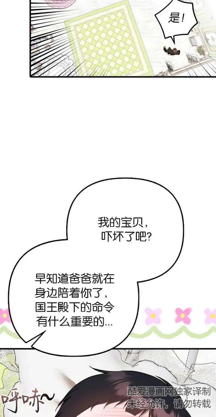 第一次成为受宠的老幺漫画免费漫画,第06话1图