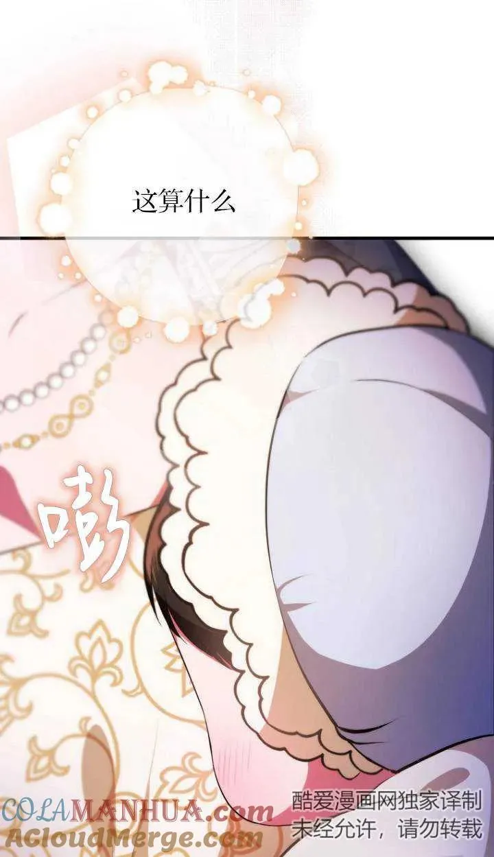 第一次成为受宠的老幺在线阅读漫画,第04话4图