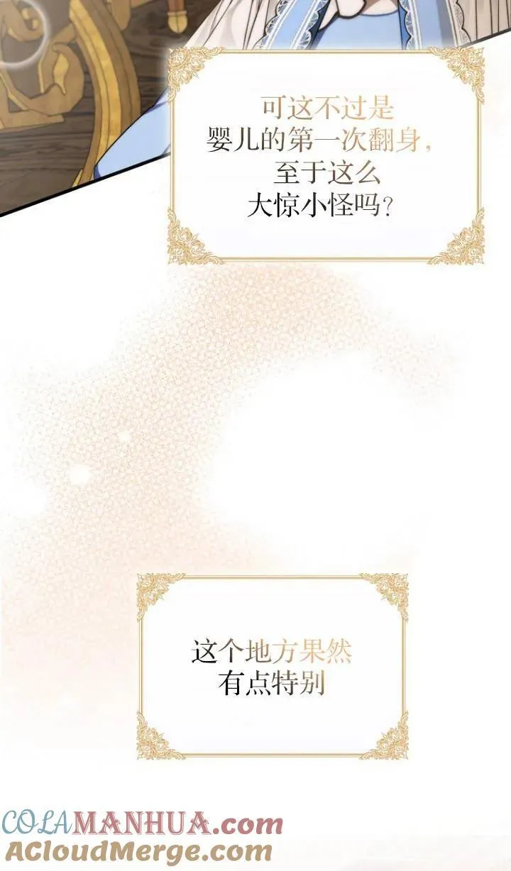 第一次成为受宠的老幺在线阅读漫画,第04话5图