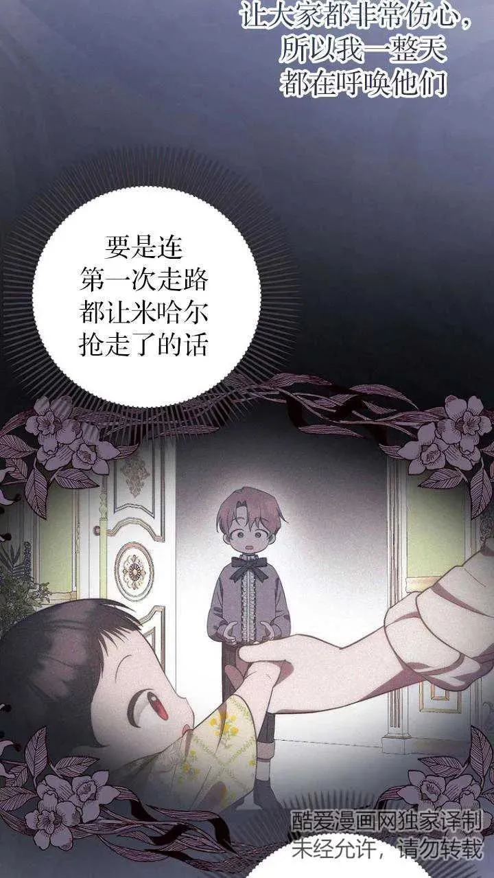 第一次成为受宠的老幺免费看漫画,第09话5图