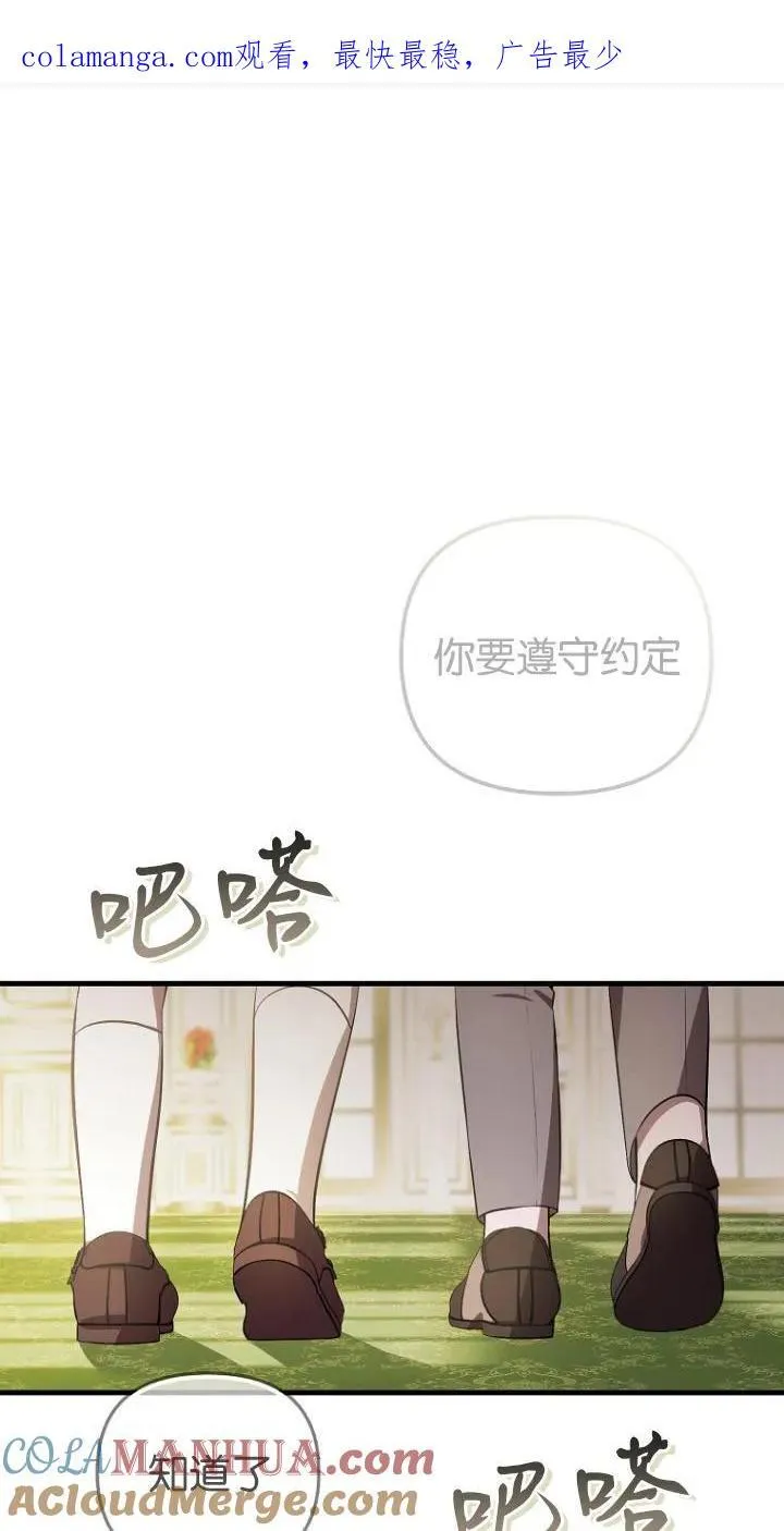 第一次成为备受宠爱的老幺漫画,第07话1图