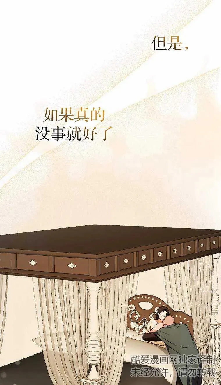 第一次成为受宠的老幺漫画,第02话4图