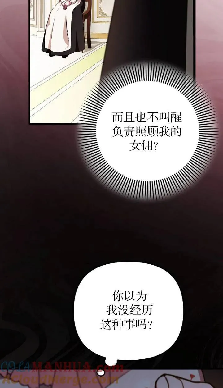 第一次成为受宠的老幺在线阅读漫画,第04话5图