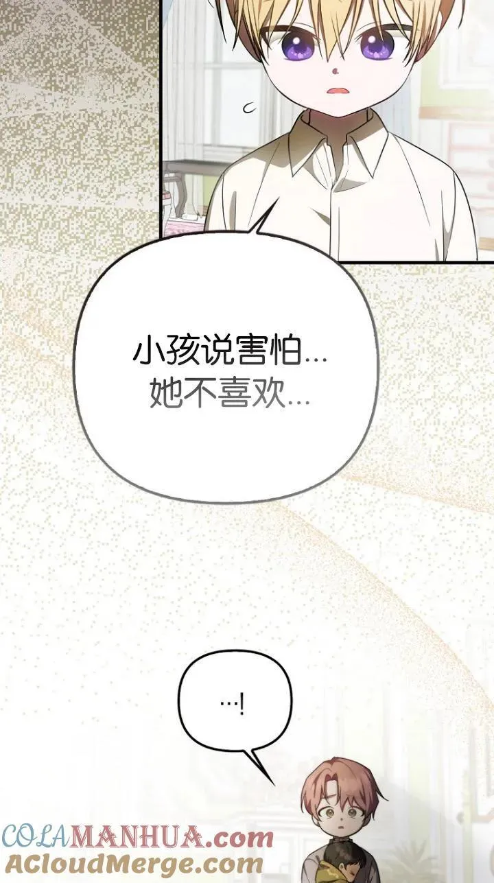 第一次成为受宠的老幺免费看漫画,第09话5图