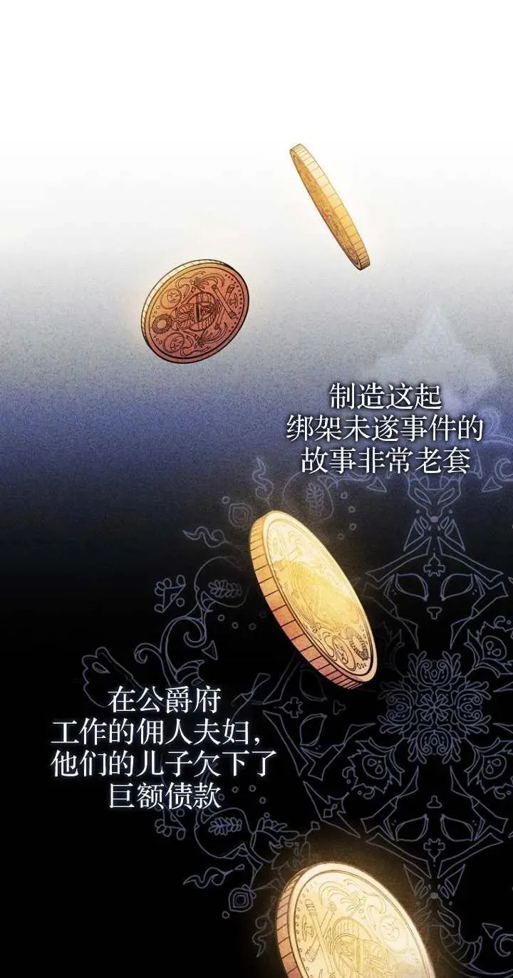 第一次成为受宠的老幺漫画免费漫画,第06话1图