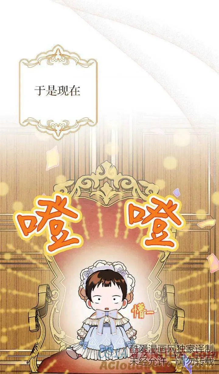 第一次成为受宠的老幺在线阅读漫画,第04话3图