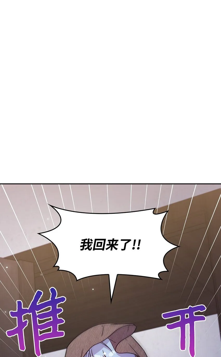 呼唤怪兽的女孩漫画,04 狭路相逢2图