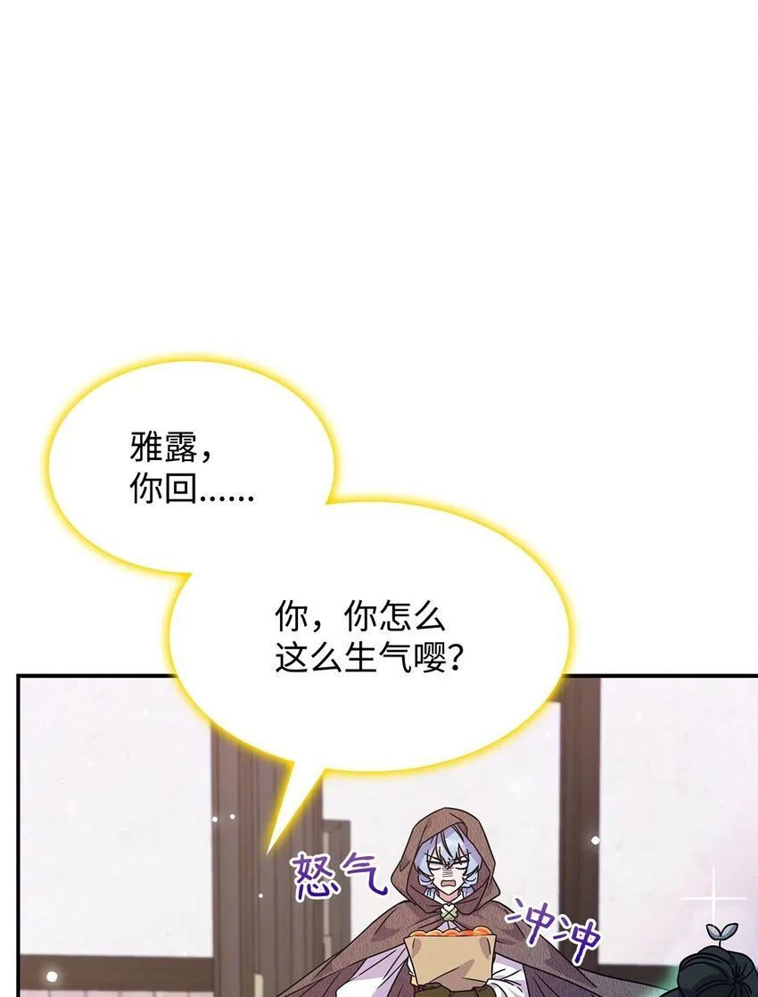 呼唤怪兽的女孩漫画,04 狭路相逢4图