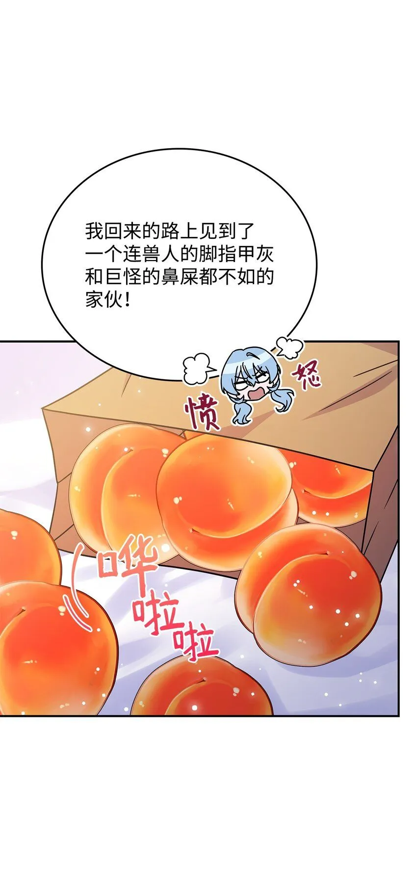 呼唤怪兽的女孩漫画,04 狭路相逢1图