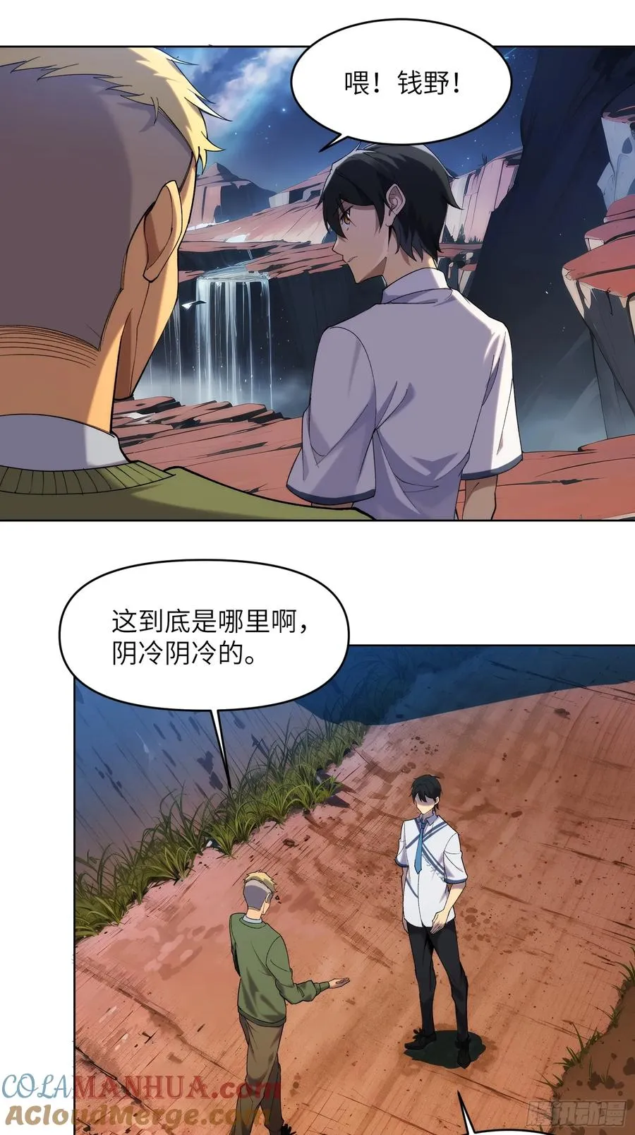 开局炸了，我靠打怪续命漫画,第二话：这里就是地狱！3图