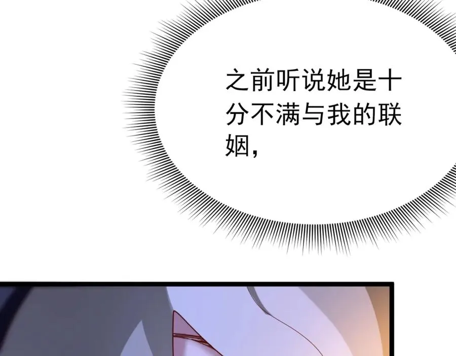 攻略暴君游戏 漫画漫画,008 攻略NPC_3图