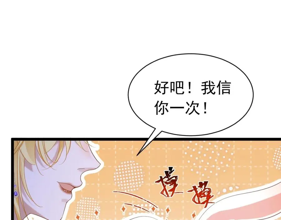 攻略暴君游戏漫画解说漫画,009 找到你了3图