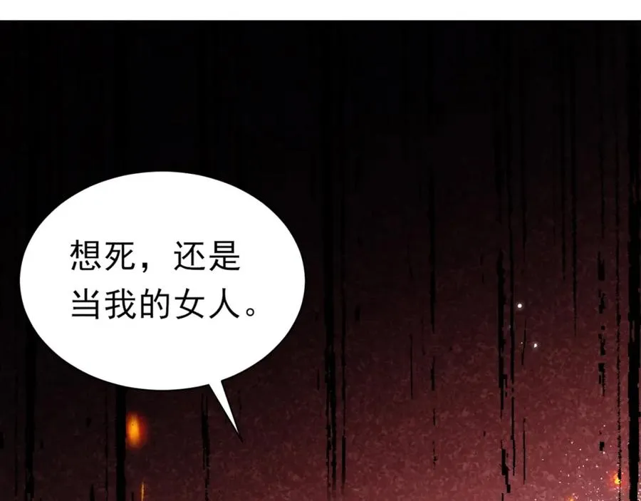 攻略暴君游戏免费观看漫画,006 喜欢驯服5图