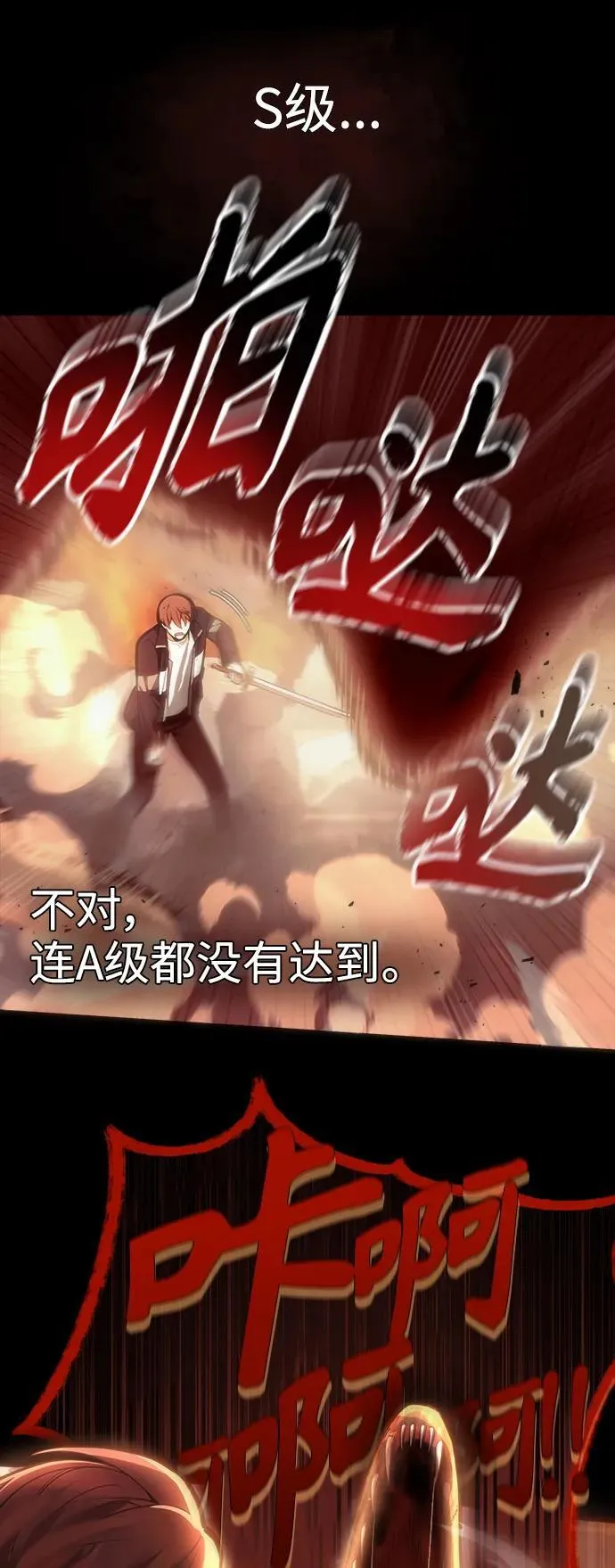 [第1话] 来自武林的不速之客3