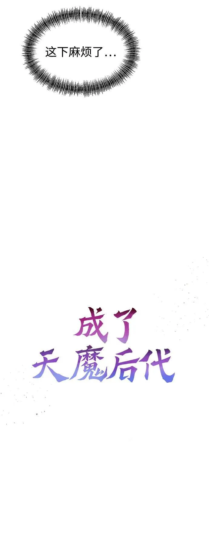 [第10话] 恶与善的界限1