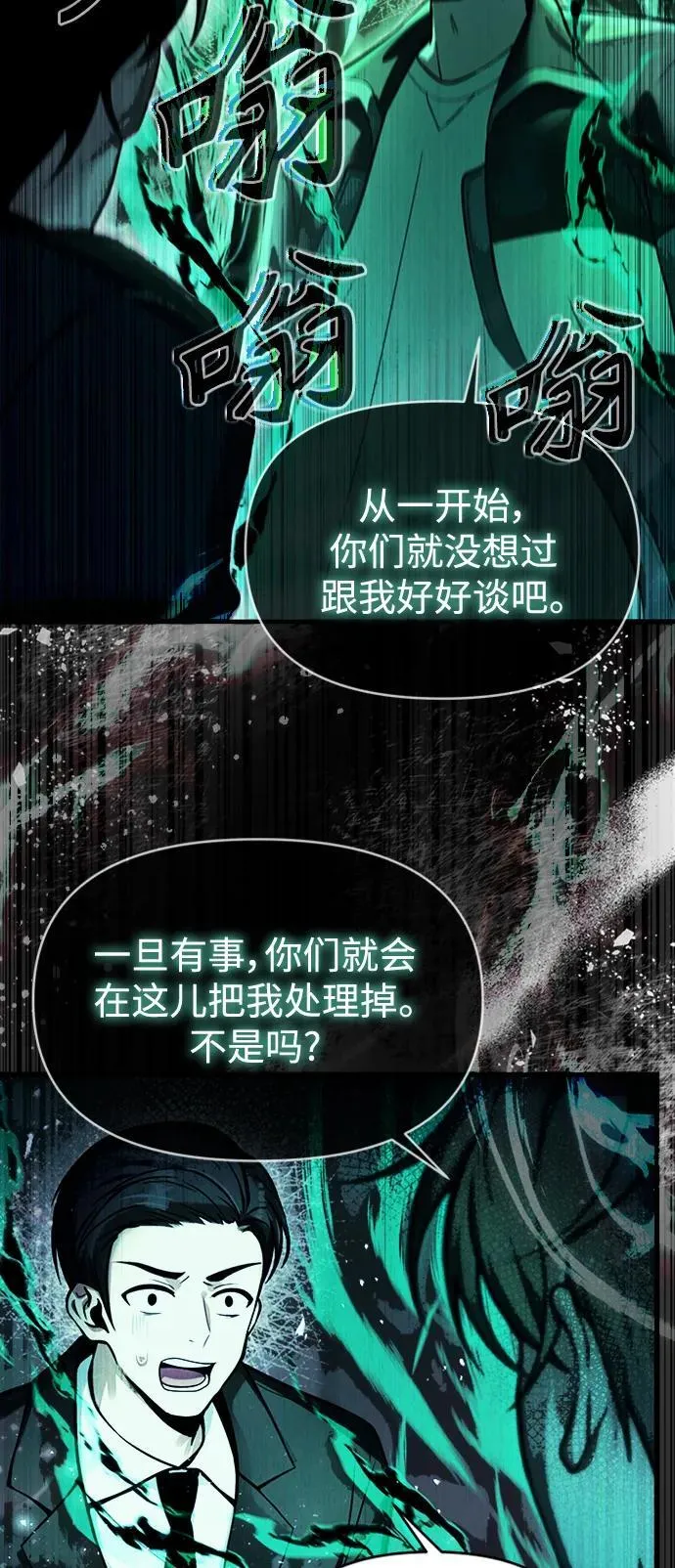 [第10话] 恶与善的界限4