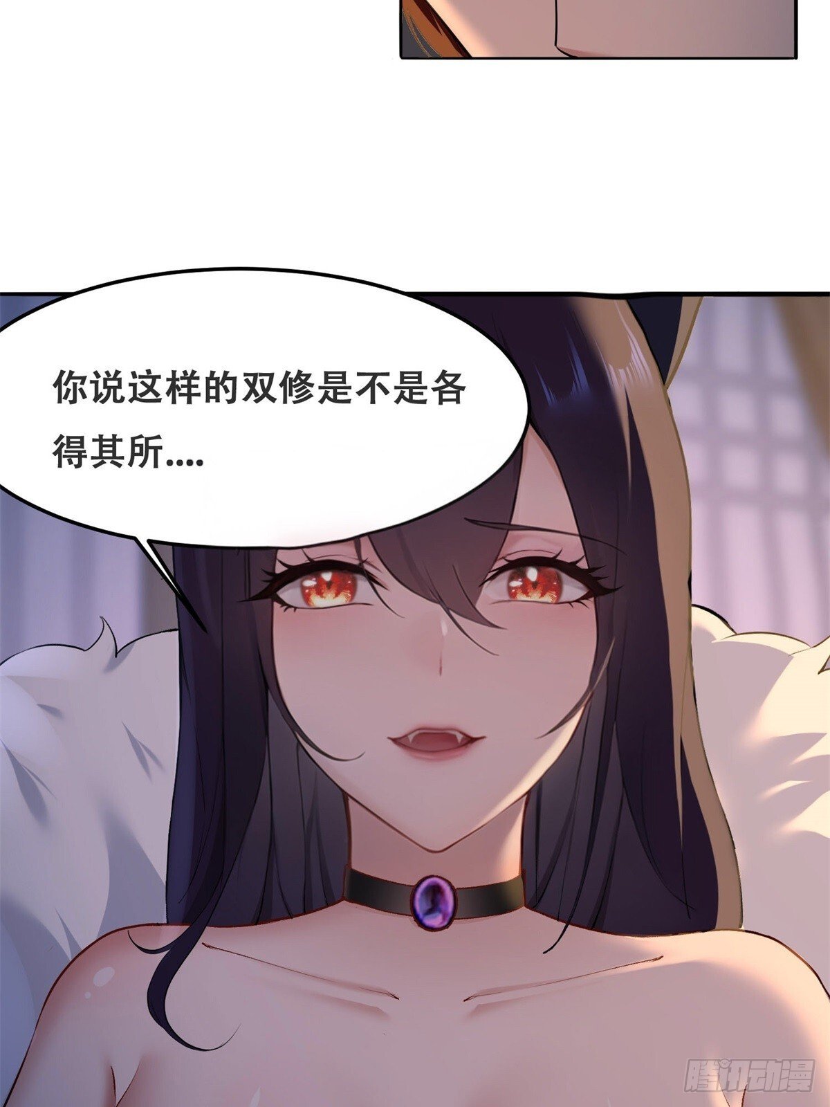 开局太古妖圣拿我当炉鼎漫画免费观看漫画,第6话5图