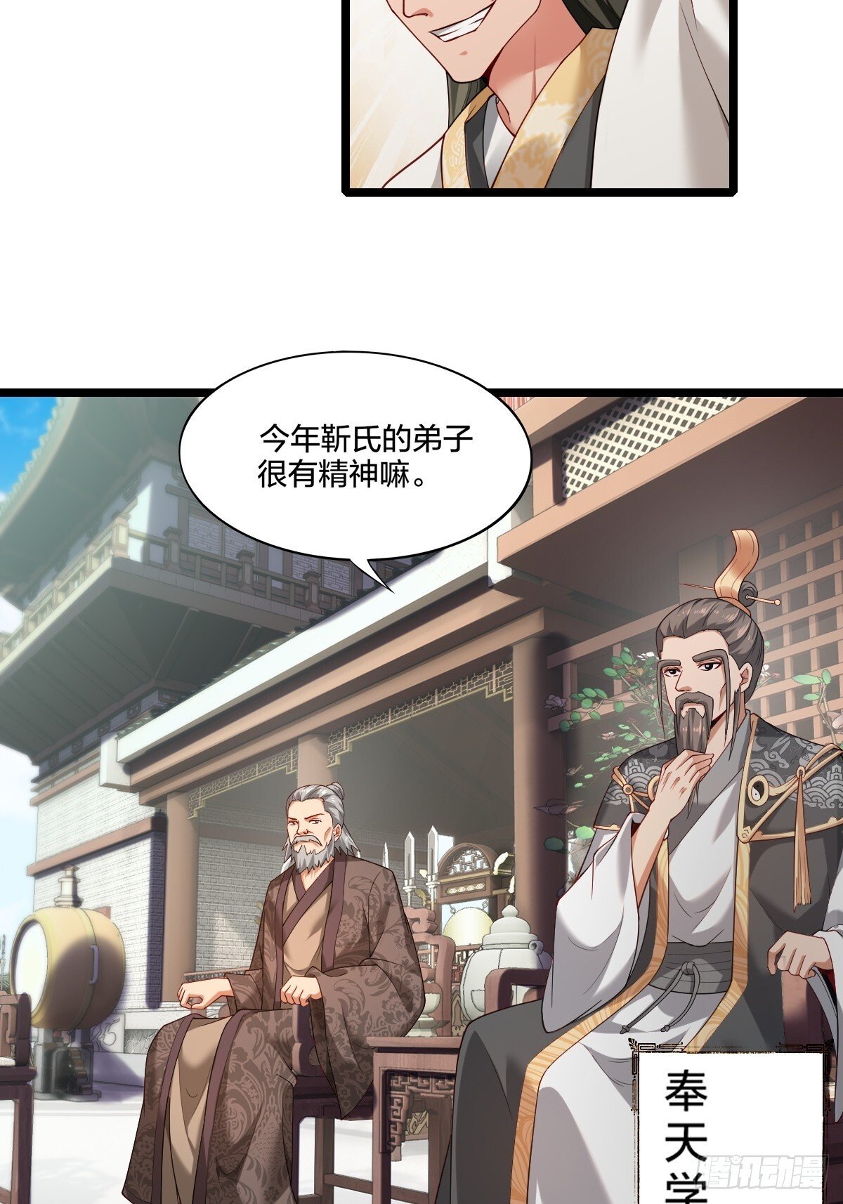 开局太古妖圣拿我当炉鼎漫画,第3话2图