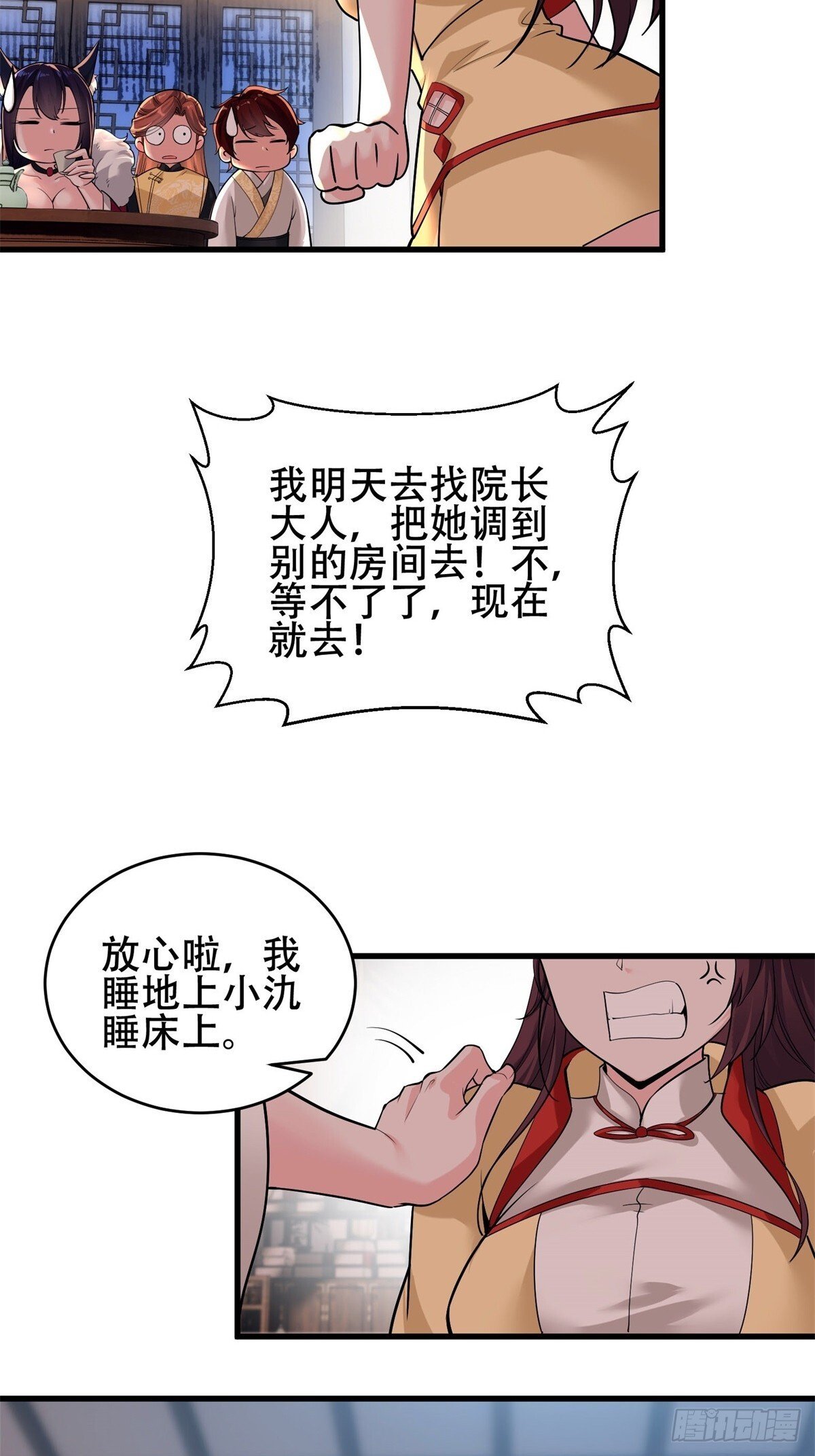 开局太古妖圣拿我当炉鼎漫画下拉式免费观看漫画,第9话3图