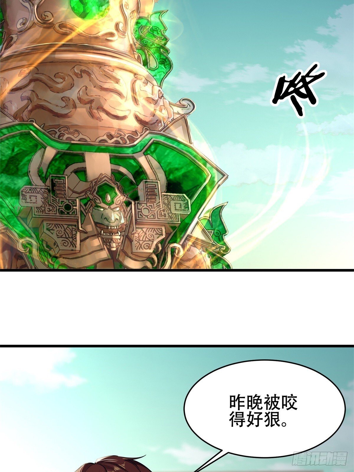 开局太古妖圣拿我当炉鼎漫画解说漫画,第9话4图