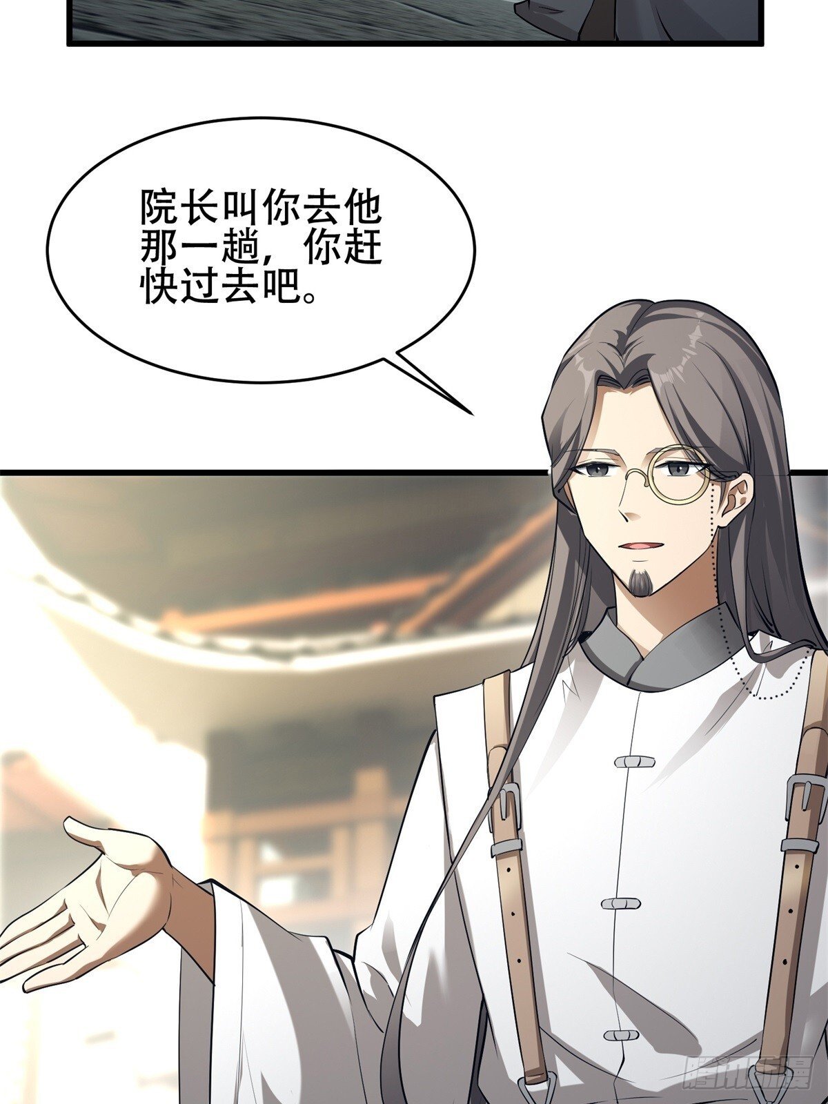 开局太古妖圣拿我当炉鼎漫画解说漫画,第9话2图