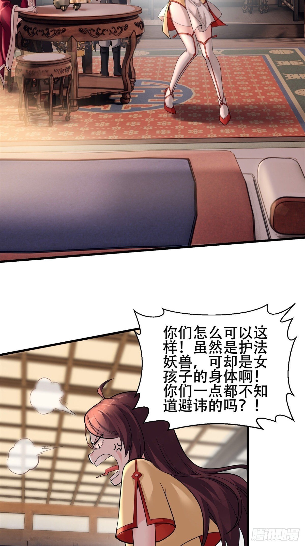 开局太古妖圣拿我当炉鼎漫画下拉式免费观看漫画,第9话2图