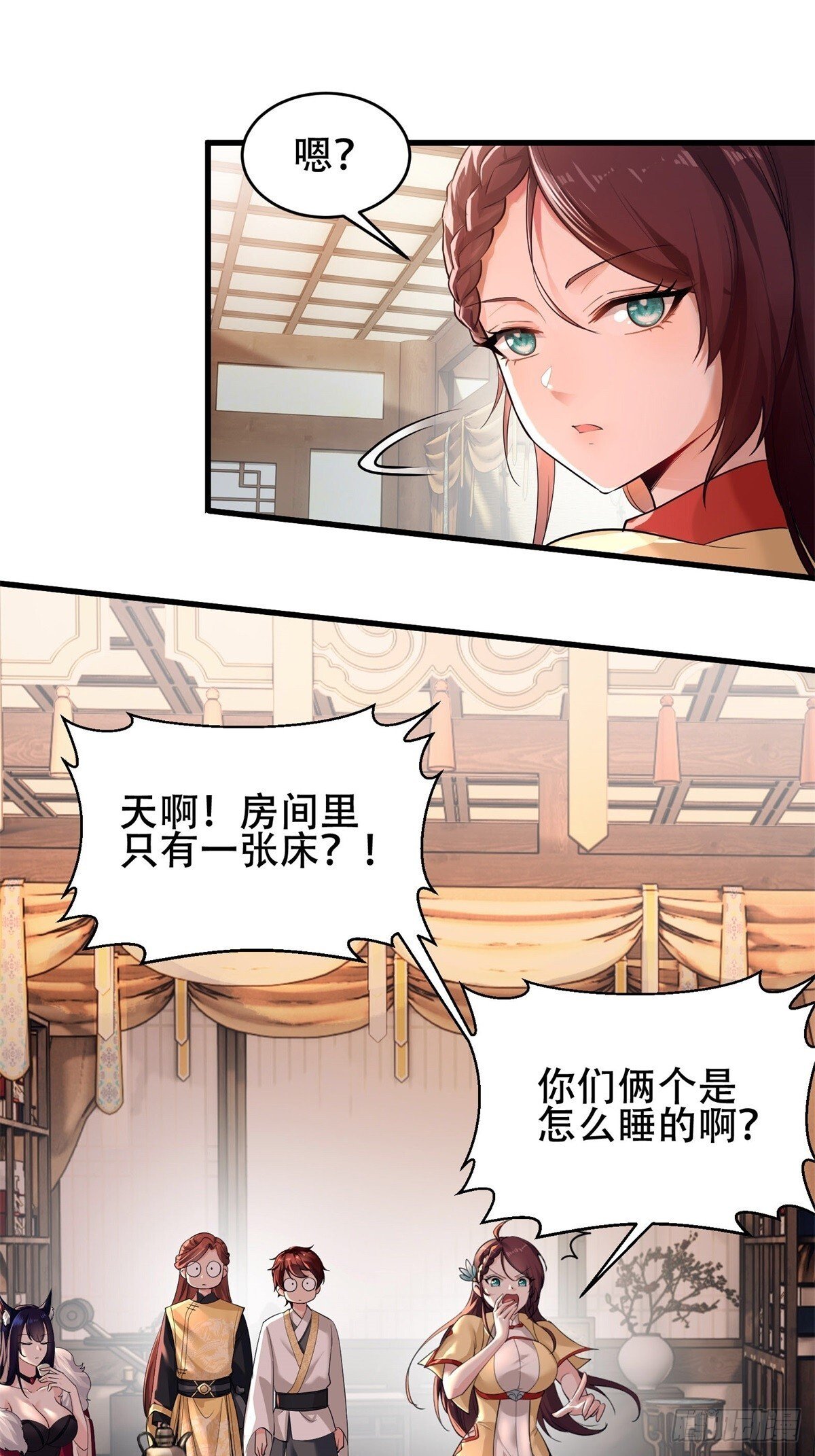 开局太古妖圣拿我当炉鼎漫画下拉式免费观看漫画,第9话1图