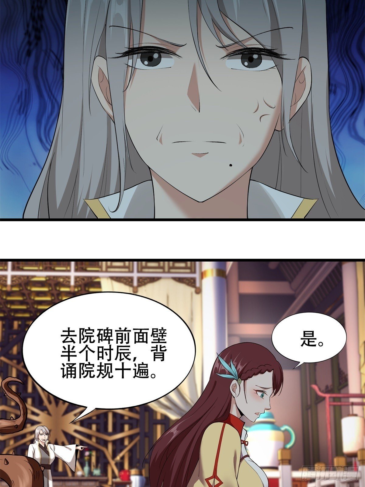 开局太古妖圣拿我当炉鼎漫画免费下拉式漫画,第4话5图