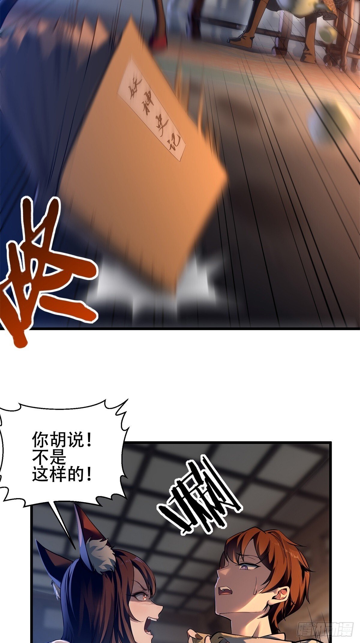 开局太古妖圣拿我当炉鼎漫画下拉式免费观看漫画,第9话5图