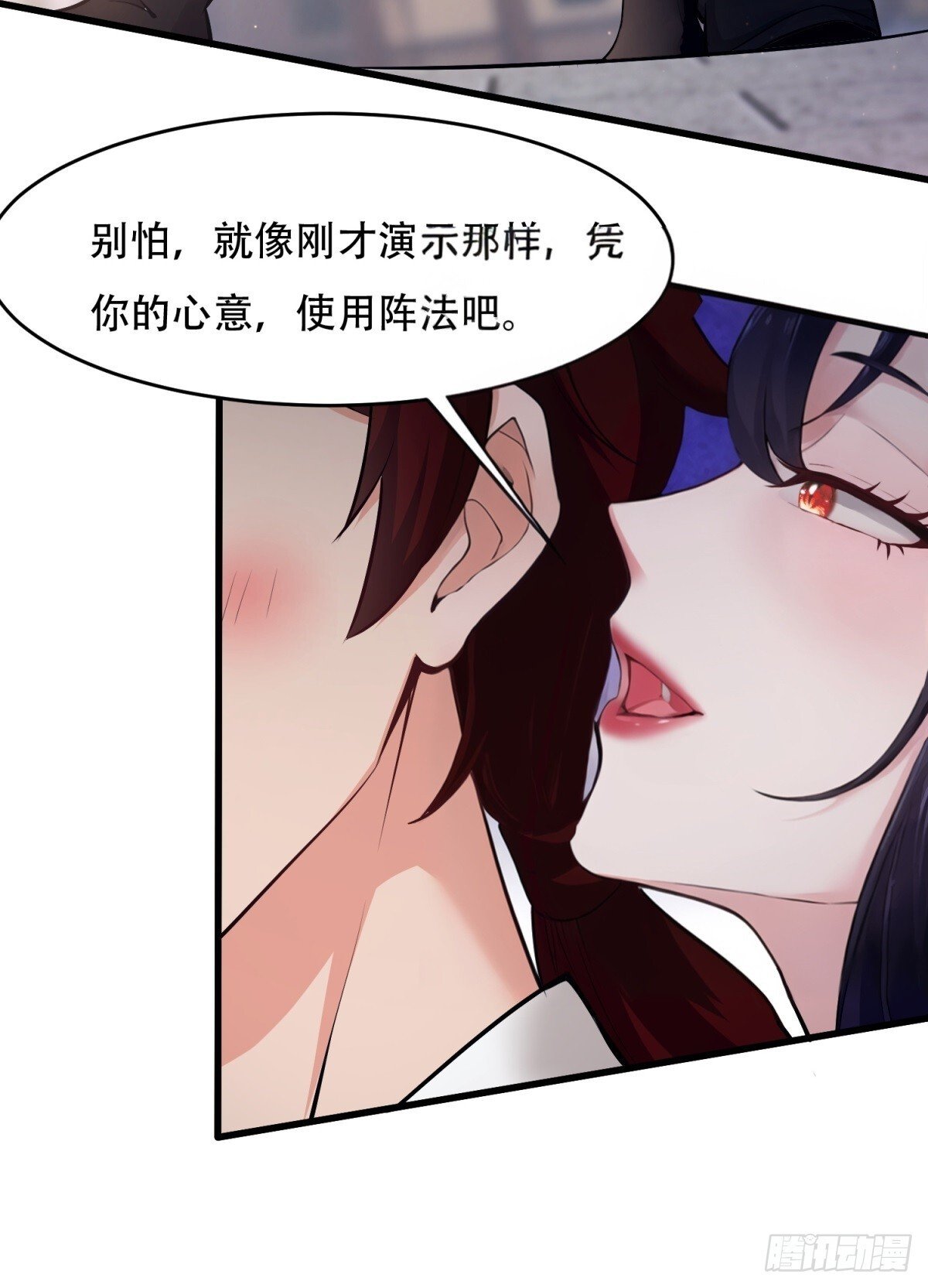 开局太古妖圣拿我当炉鼎漫画,第8话2图