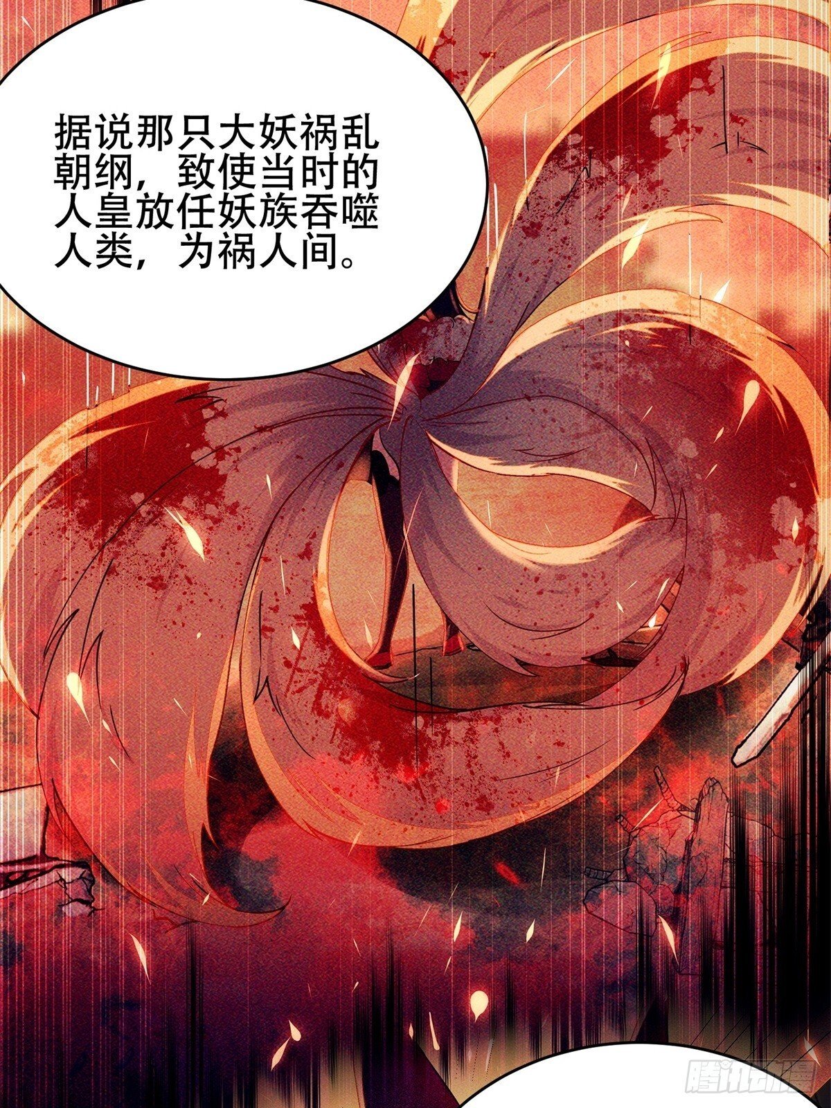 开局太古妖圣拿我当炉鼎漫画下拉式免费观看漫画,第9话4图