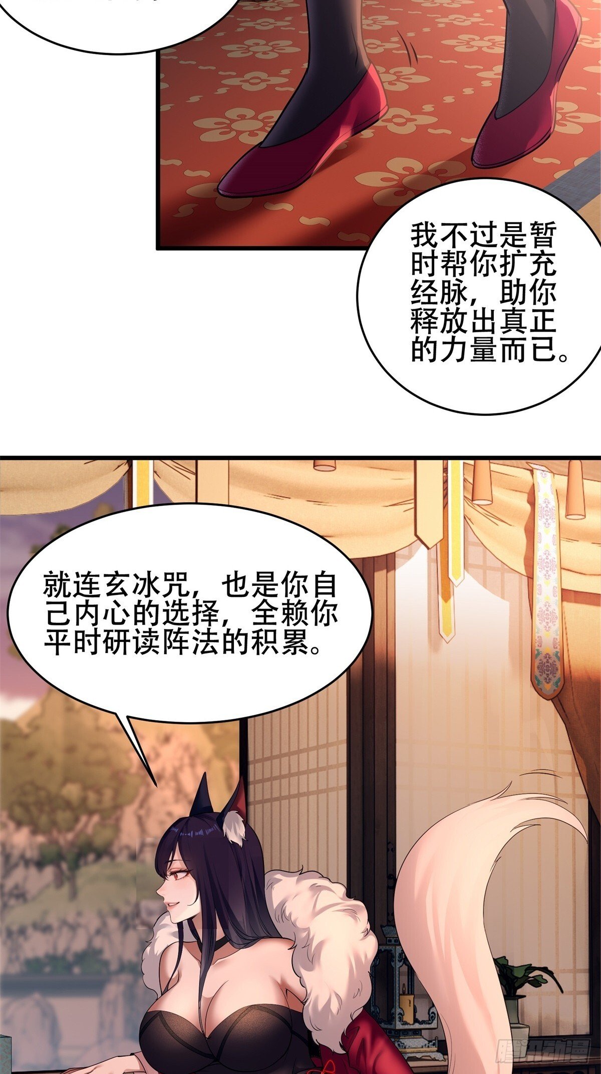 开局太古妖圣拿我当炉鼎漫画下拉式免费观看漫画,第9话1图