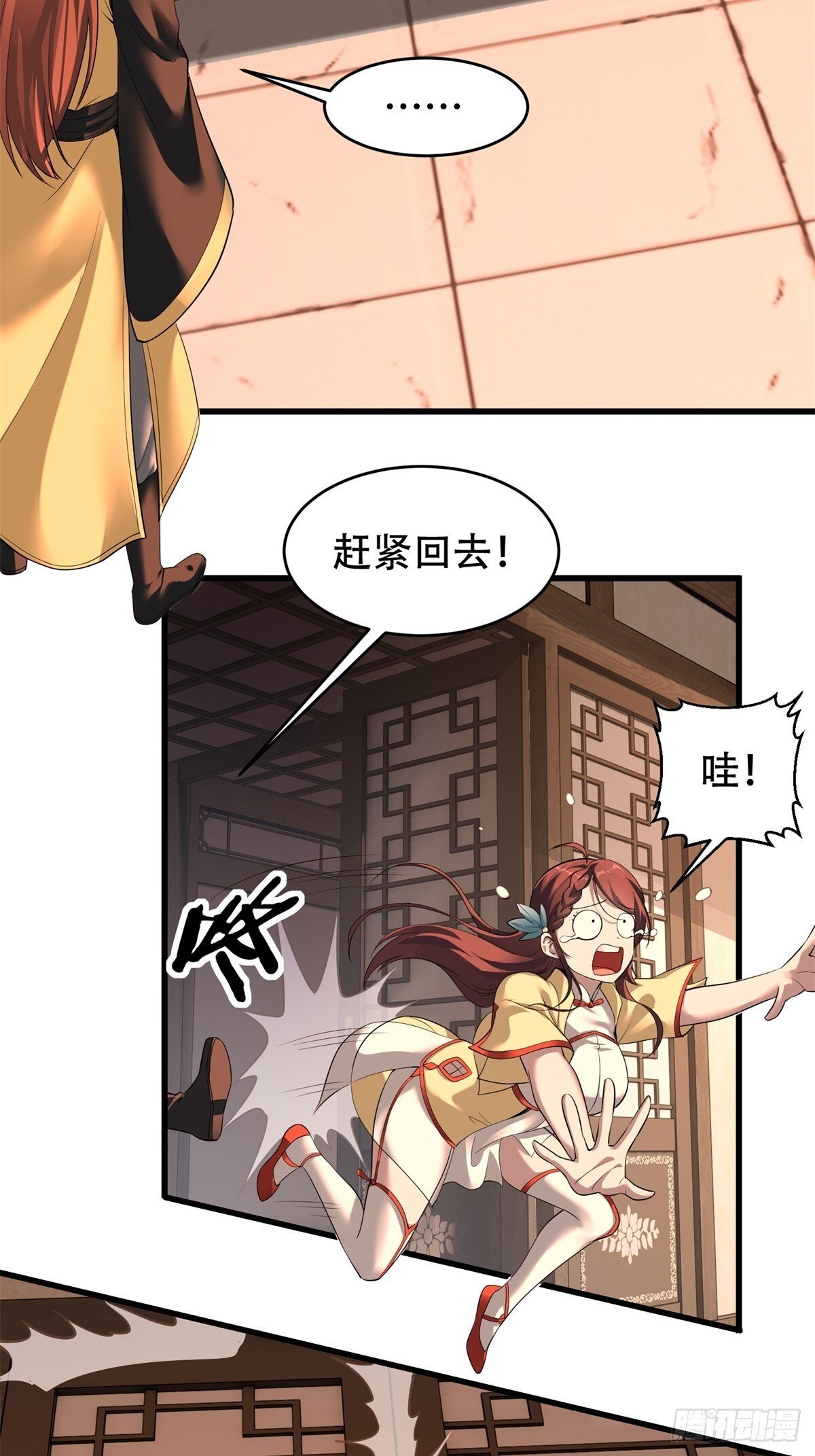 开局太古妖圣拿我当炉鼎漫画下拉式免费观看漫画,第9话1图