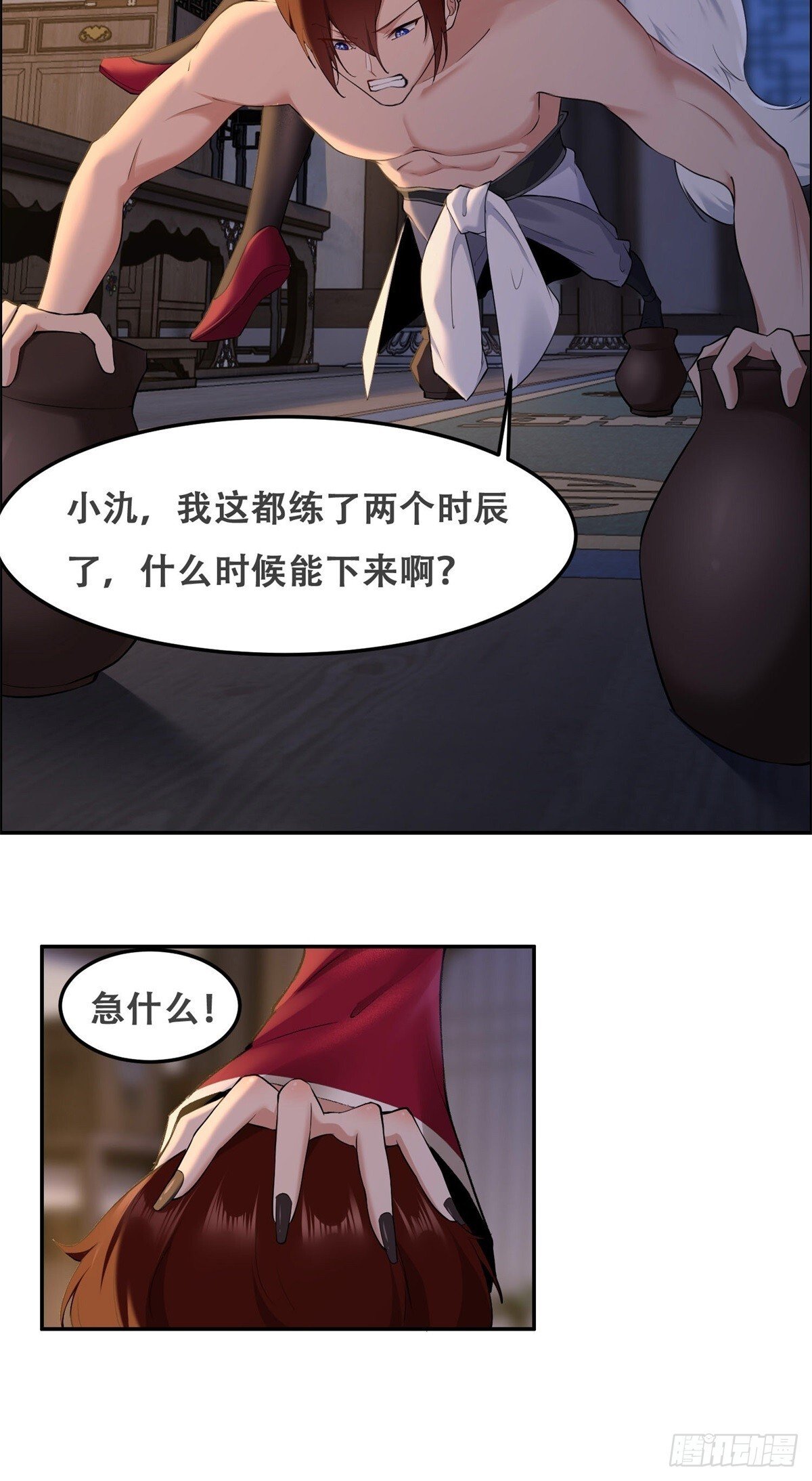 开局太古妖圣拿我当炉鼎漫画免费观看漫画,第6话1图