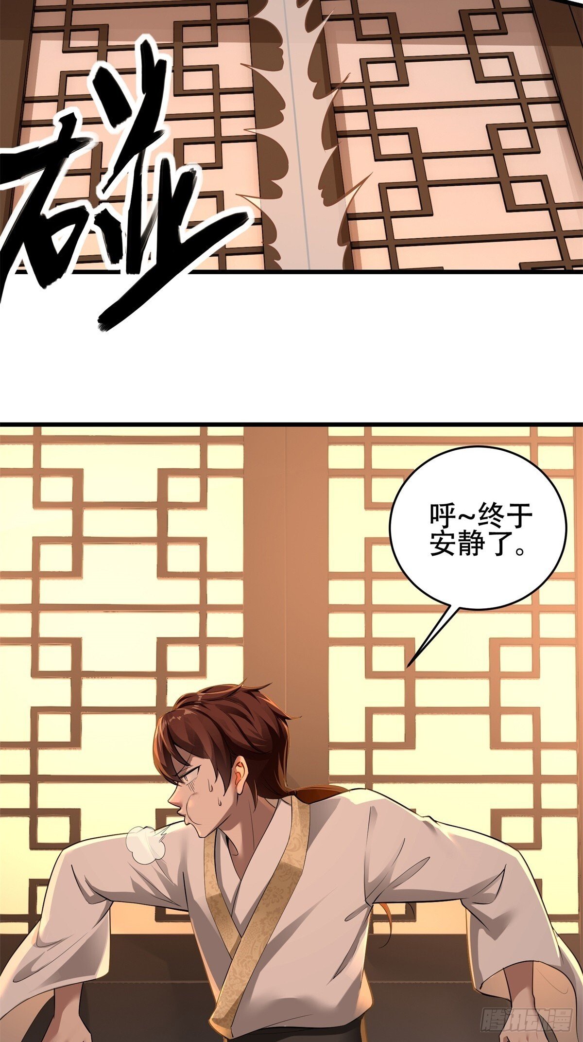 开局太古妖圣拿我当炉鼎漫画下拉式免费观看漫画,第9话2图