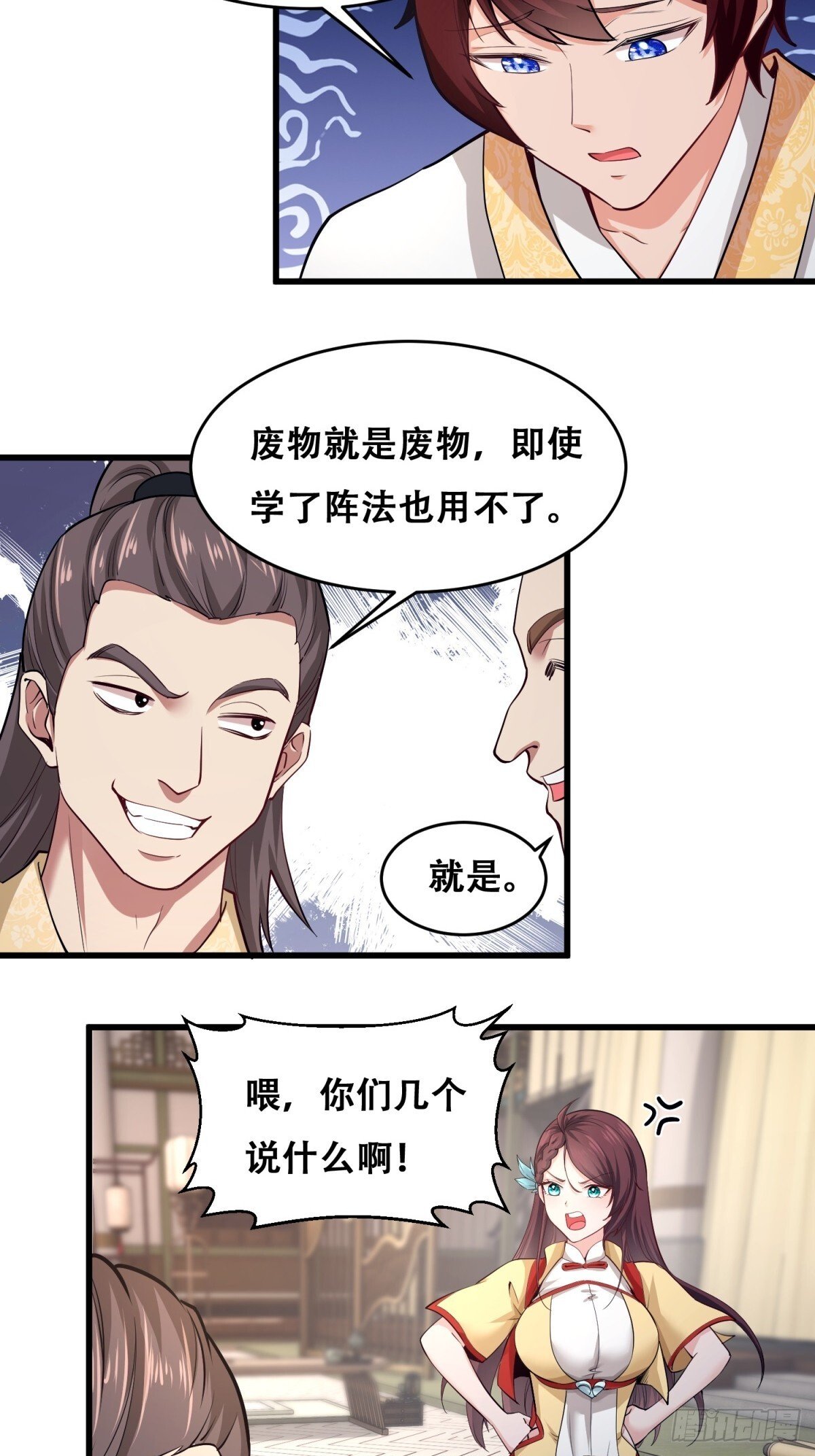 开局太古妖圣拿我当炉鼎免费漫画,第7话5图