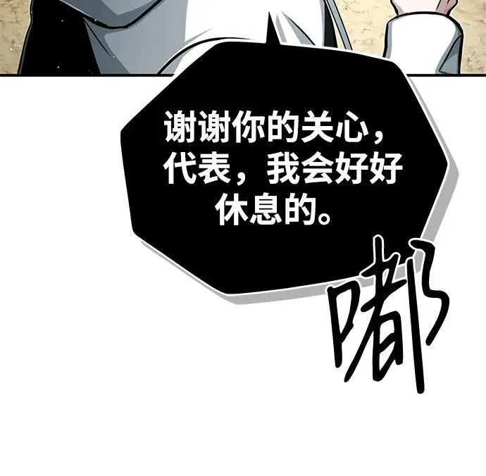 重生者的隐退生活百度百科漫画,[第7话] 是你自己说会全部吃完的！2图